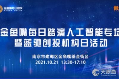 维知科技张家口有限责任公司
