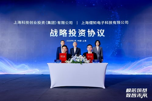 熠知电子获上海科创集团战略投资 国产XPU芯片迎来黄金发展期