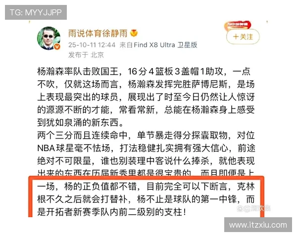 媒体人分析开拓者频繁下放与召回杨瀚森的背后意义与积极影响